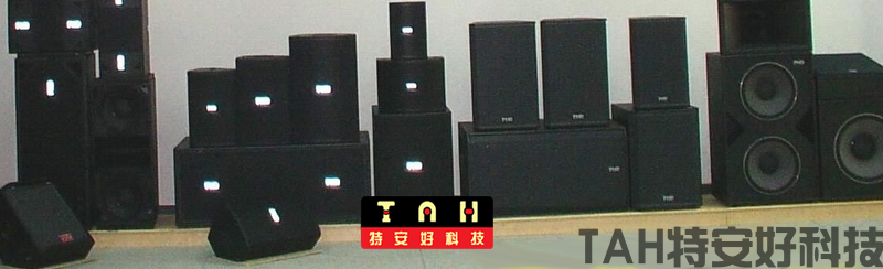 TAH特安好科技搭乘百度快車奮進(圖1)