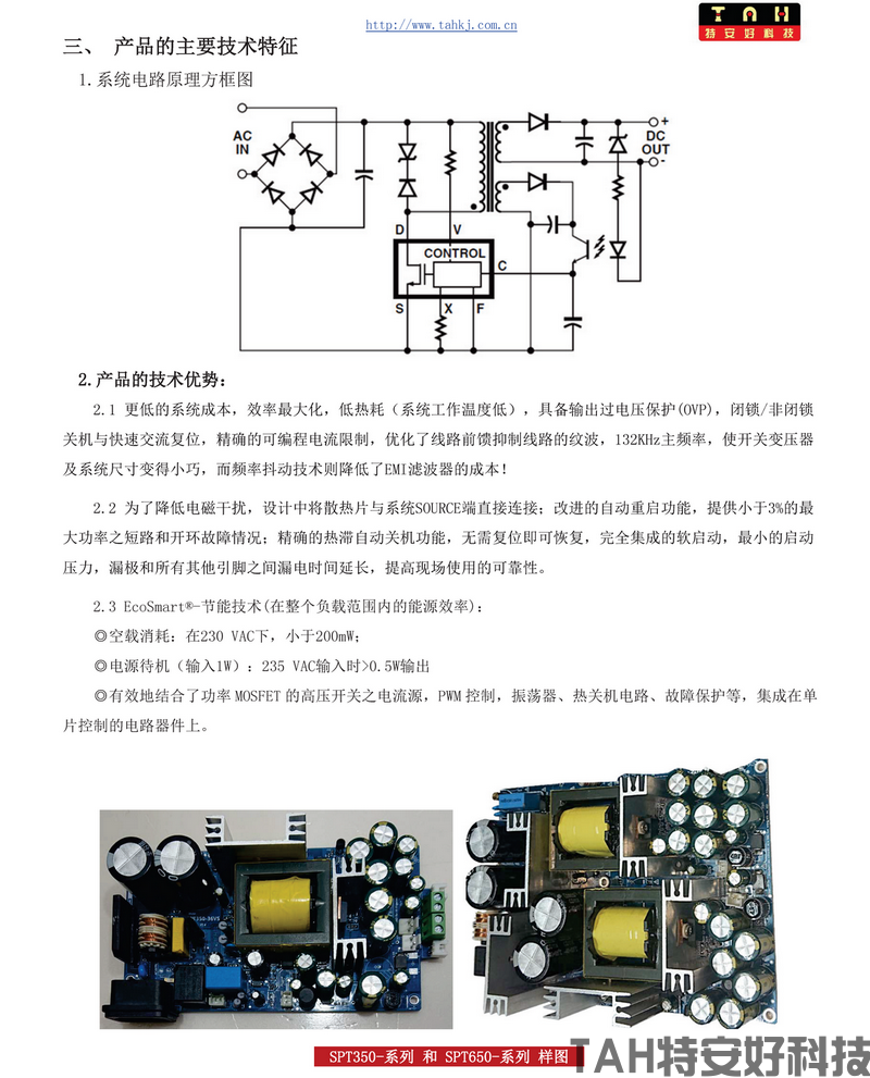 SPTX50系列開關電源模塊規(guī)格書-P2.png