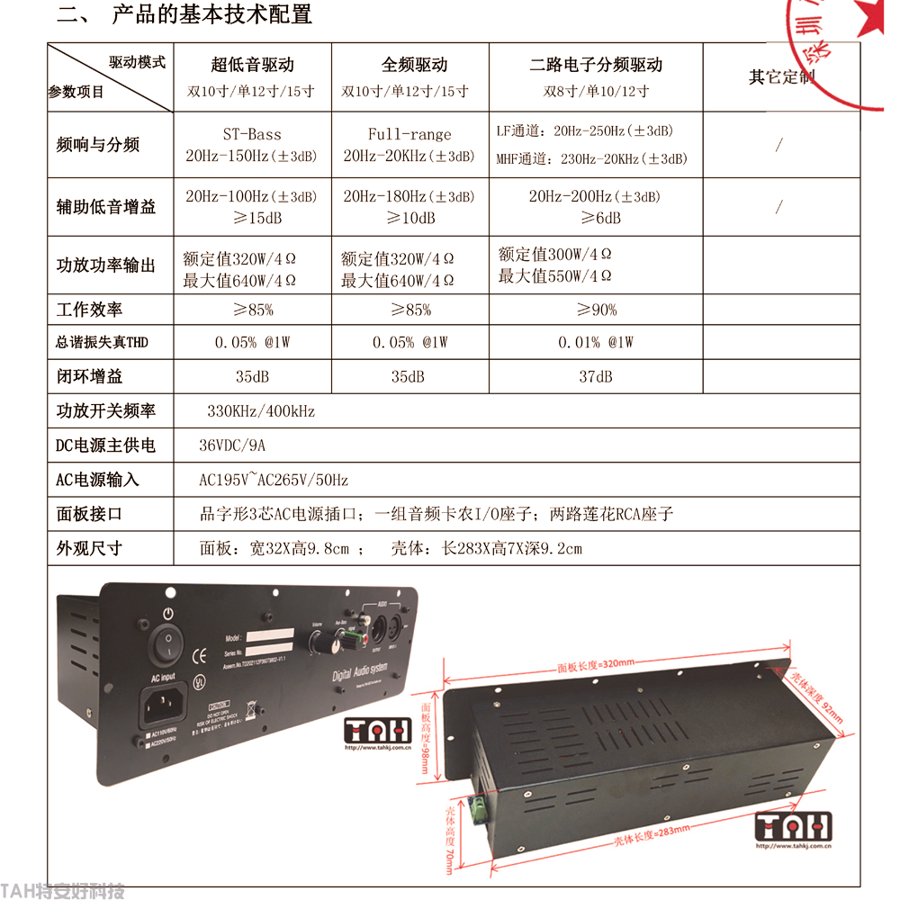 規(guī)格表1-1b.png