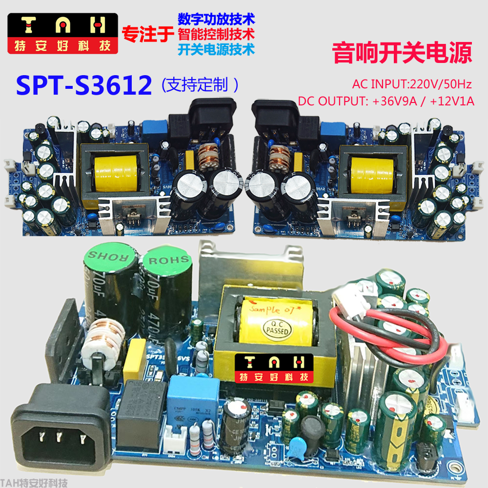 SPT-S系列-單輸出音響開關電源(圖2)