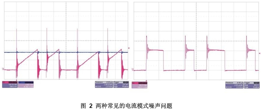 電源開(kāi)關(guān)的設(shè)計(jì)秘笈.2.(圖2)